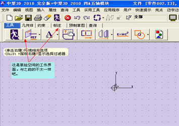 CAD教程：DWG圖紙與中望3D交互生成實(shí)體