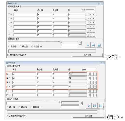 三維CAD產(chǎn)品設(shè)計教程：中望3D設(shè)計優(yōu)化器的應(yīng)用