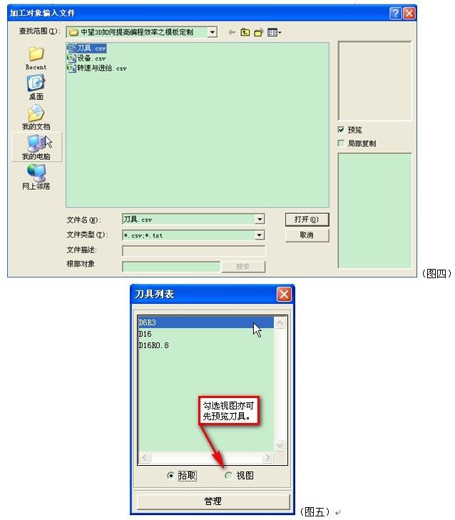 中望CAD/CAM提速教程之模板定制