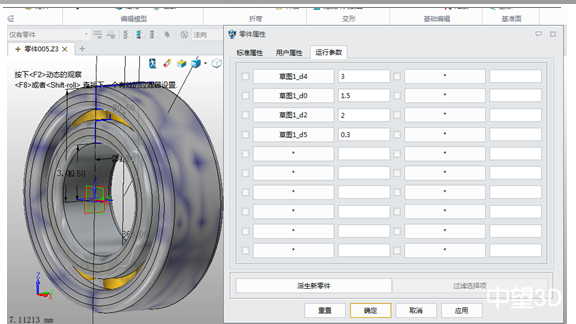 軸承三維CAD教程：中望3D快速定制標(biāo)準(zhǔn)件