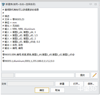 軸承三維CAD教程：中望3D快速定制標(biāo)準(zhǔn)件