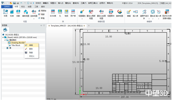 中望3D教程：自定義三維CAD工程圖圖框