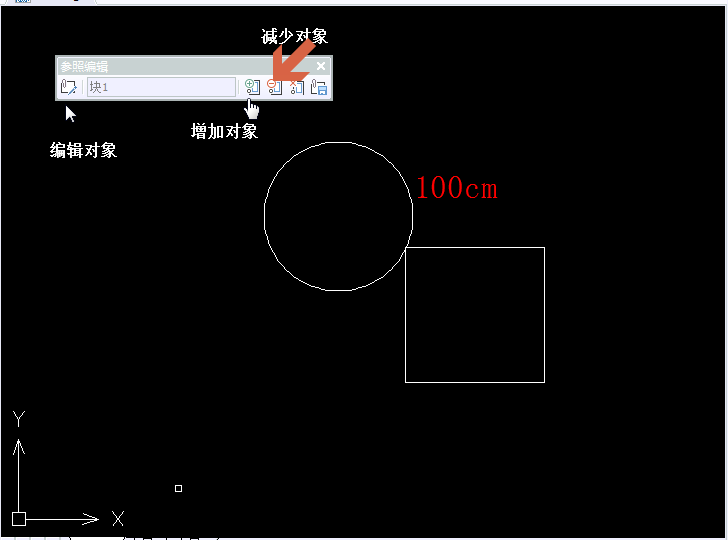 CAD如何編輯塊、修改塊