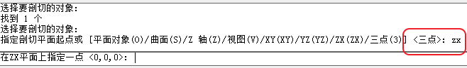 CAD剖切實體命令使用、CAD剖切命令用法