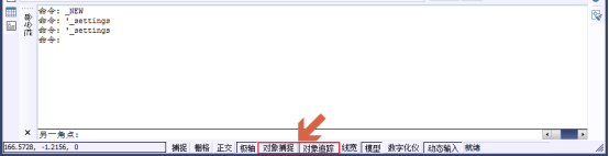 如何設(shè)置CAD對象捕捉模式223.png