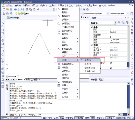 CAD中的繪制點命令如何使用？如何修改樣式？146.png