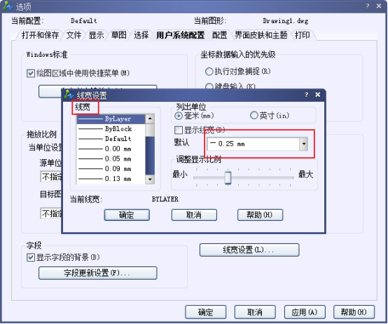 CAD如何調整線寬