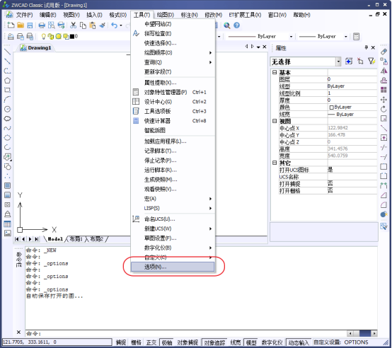 CAD中如何連續(xù)選擇圖形135.png