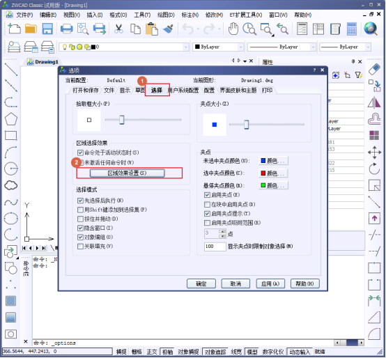 CAD如何設(shè)置選中的亮顯效果？