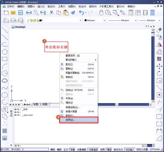 CAD新建文件的時(shí)候總是三維繪圖怎么回事？