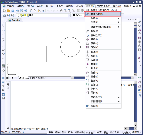 cad特性匹配如何調用180.png