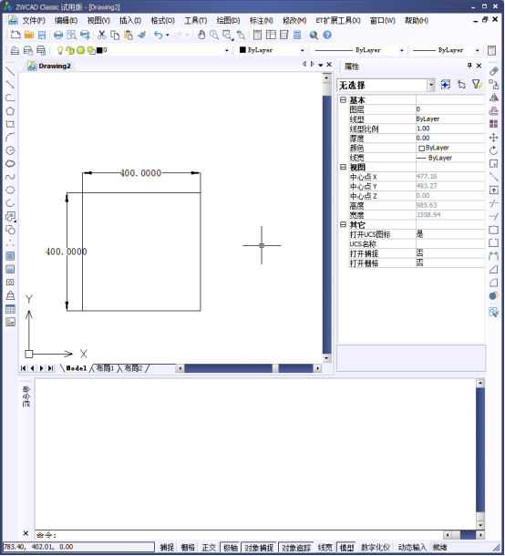 CAD中計(jì)算出圖形的周長和面積153.png