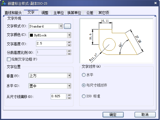 CAD的尺寸標(biāo)注細(xì)說