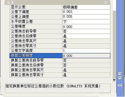 CAD的公差標(biāo)注方法淺析889.png