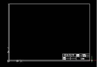 CAD制作企業(yè)專(zhuān)用圖框的方法