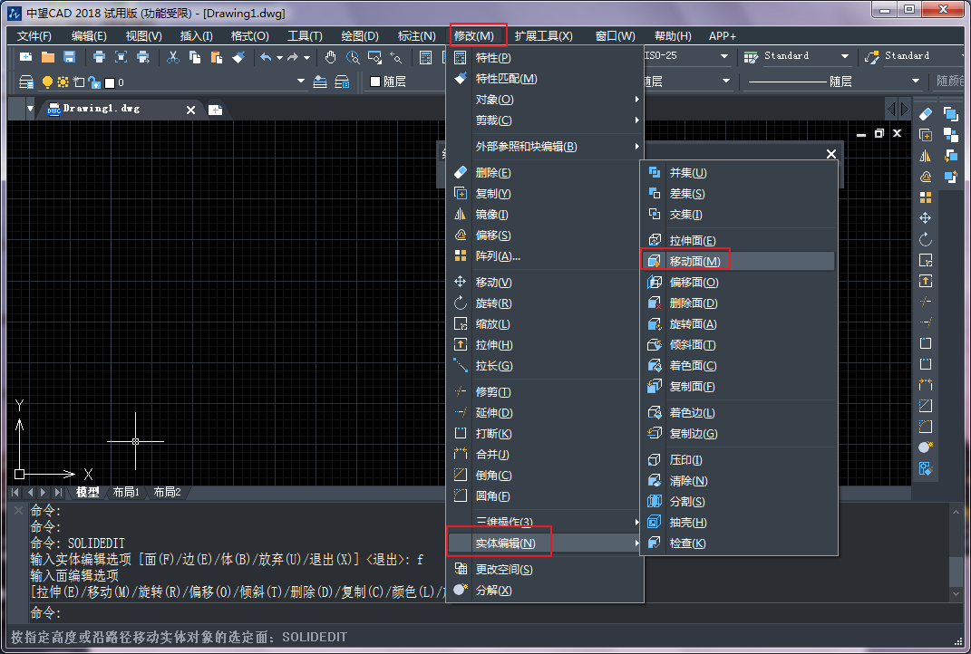  CAD編輯實(shí)體面之移動和偏移的操作