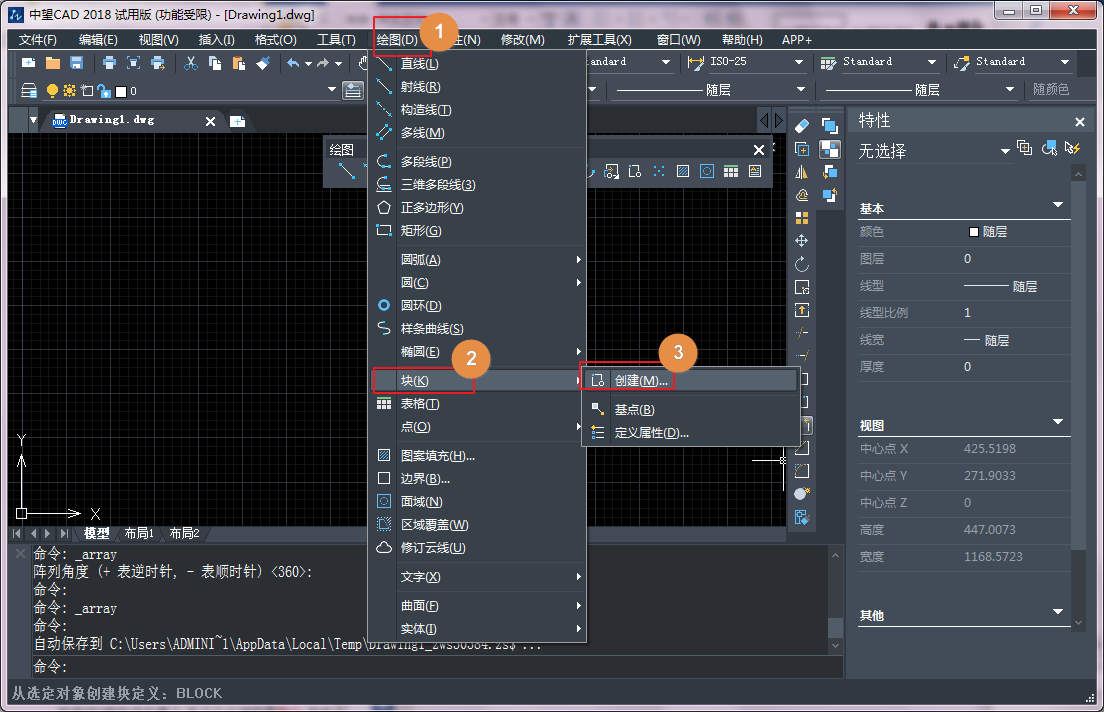 CAD創(chuàng)建與應用圖塊之內部塊