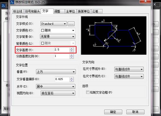 CAD標注樣式中文字的分數(shù)高度比例怎么調(diào)整