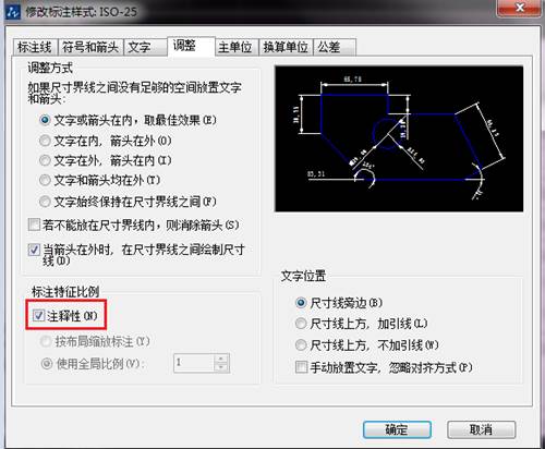 CAD中注釋性標注和一般標注有何不同