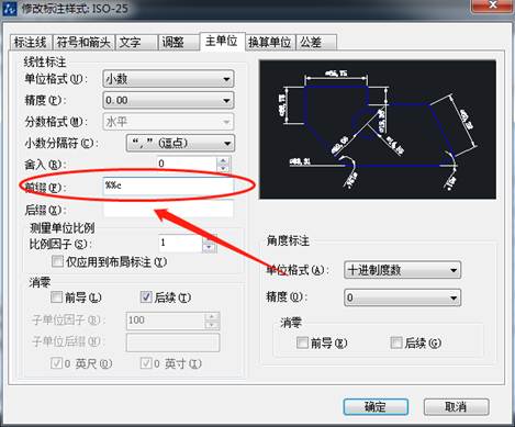 如何在CAD中設(shè)置則自動標上直徑符號“Φ”