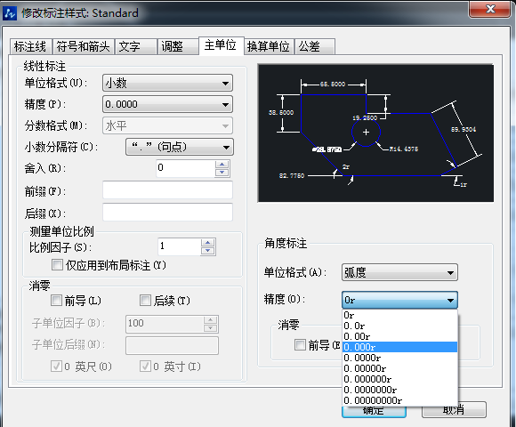 CAD中角度標(biāo)注弧度改成十進制度數(shù)標(biāo)注