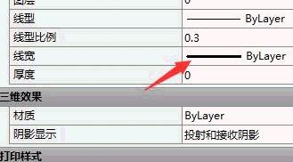 CAD如何設(shè)置圖層的線寬？.jpg