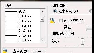 CAD如何設(shè)置圖層的線寬？.jpg