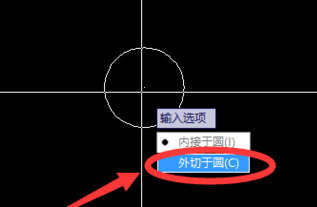 cad中畫(huà)圓的外切三角形.png