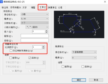 為什么相同距離下CAD布局里標(biāo)注尺寸不一樣？