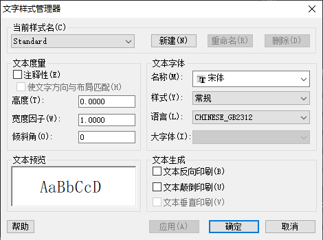 CAD中如何設(shè)置圖層標(biāo)注樣式、字體和圖形單位永久保存？