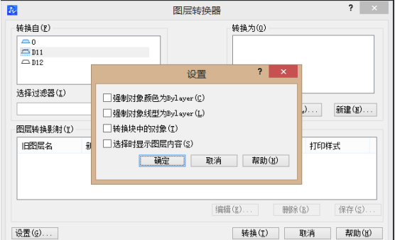 CAD如何巧用“LAYTRANS”命令顯示指定圖層