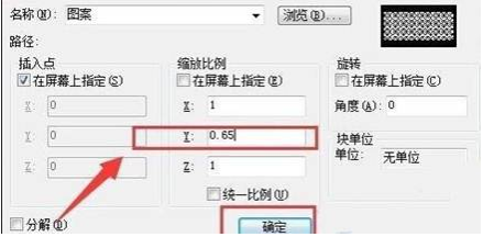 CAD不等比縮放技巧