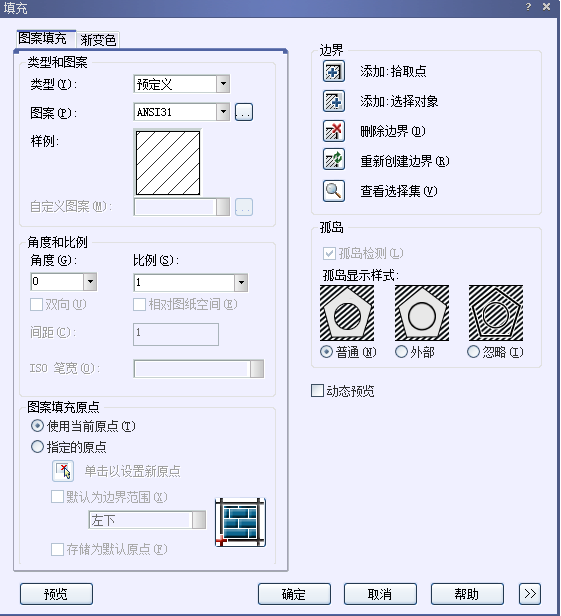 CAD圖案填充編輯技巧