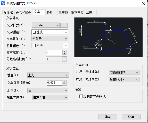 CAD怎么調(diào)整字體比例？