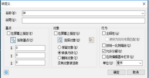 在CAD設(shè)計(jì)的圖形想換成塊怎么辦？