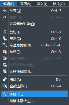 CAD怎樣替換文字？