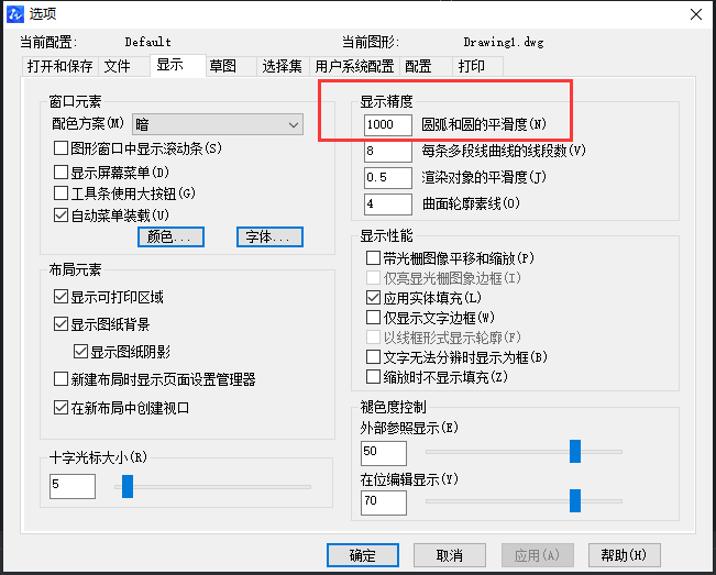 CAD如何調(diào)整圓的圓滑度？