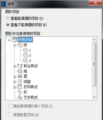 CAD塊數(shù)量得知技巧