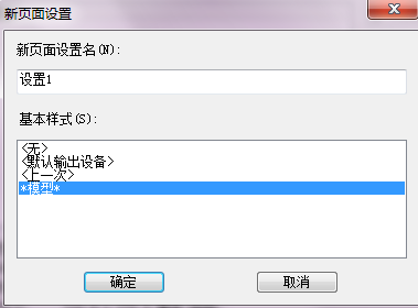 怎樣讓CAD圖紙打印出來(lái)沒(méi)有空白呢？