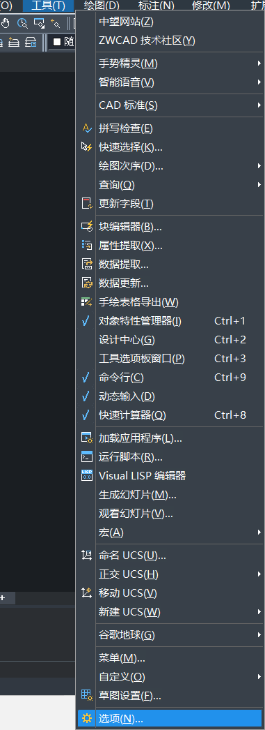 CAD自動定時保存的設置