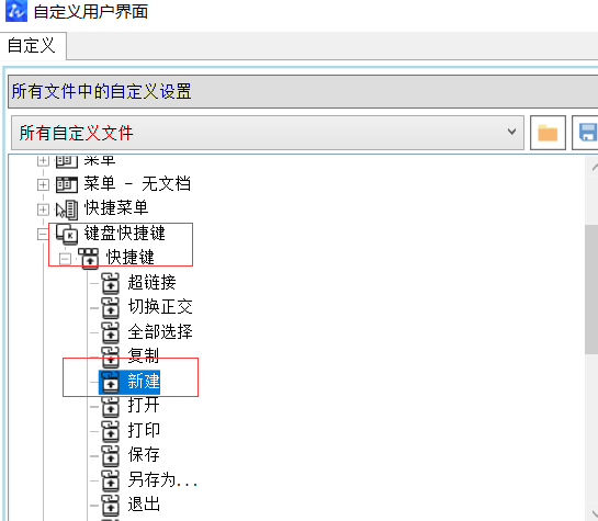 CAD如何設置新的命令快捷鍵