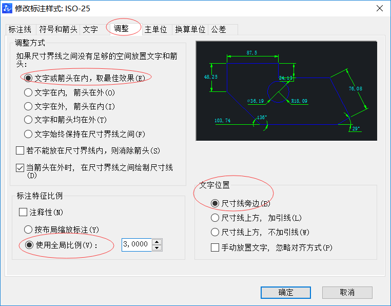 CAD如何提高標(biāo)注的美觀性