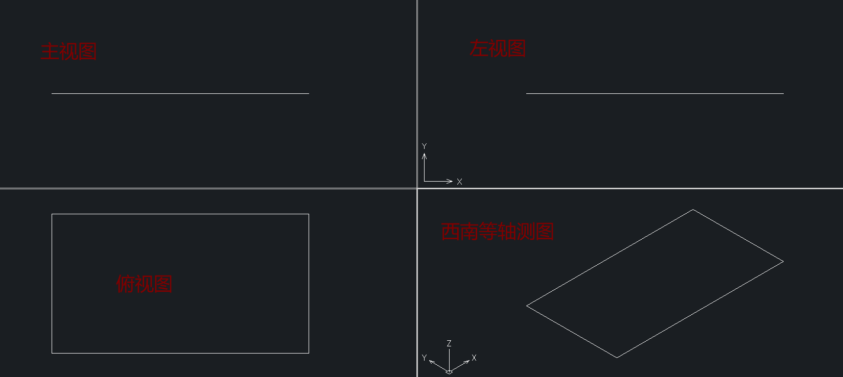 CAD畫三視圖的方法