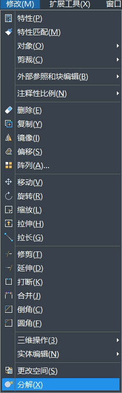 中望CAD分解圖形的步驟