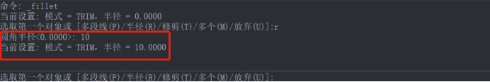 CAD圓角命令的使用