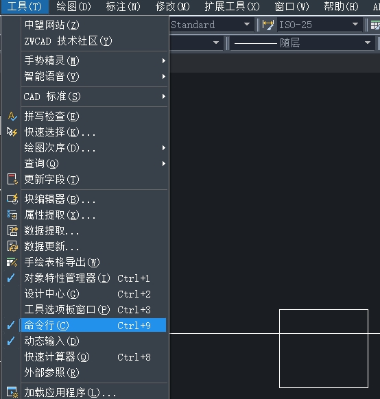 CAD中怎樣打開命令行？