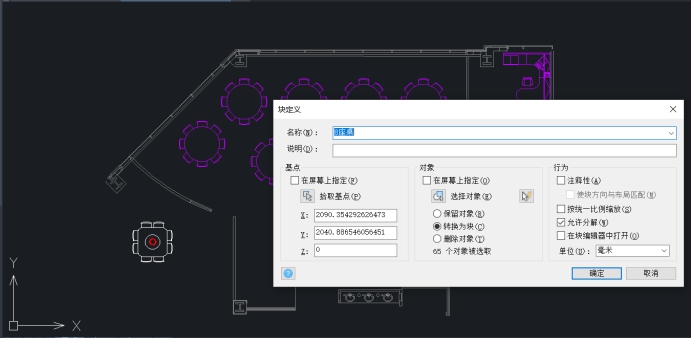 CAD如何批量修改同名塊的屬性