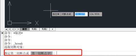 CAD打斷命令的使用技巧